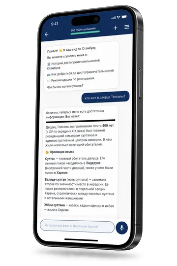 ИИ-чат