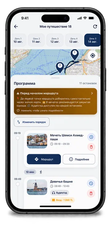 Карта маршрутов