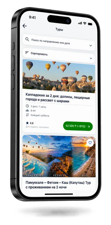 Экскурсии